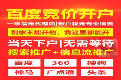 成功开户，竞价端口运营案例分析